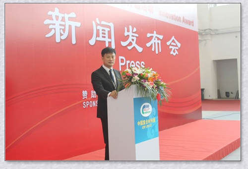 China compoiste explo